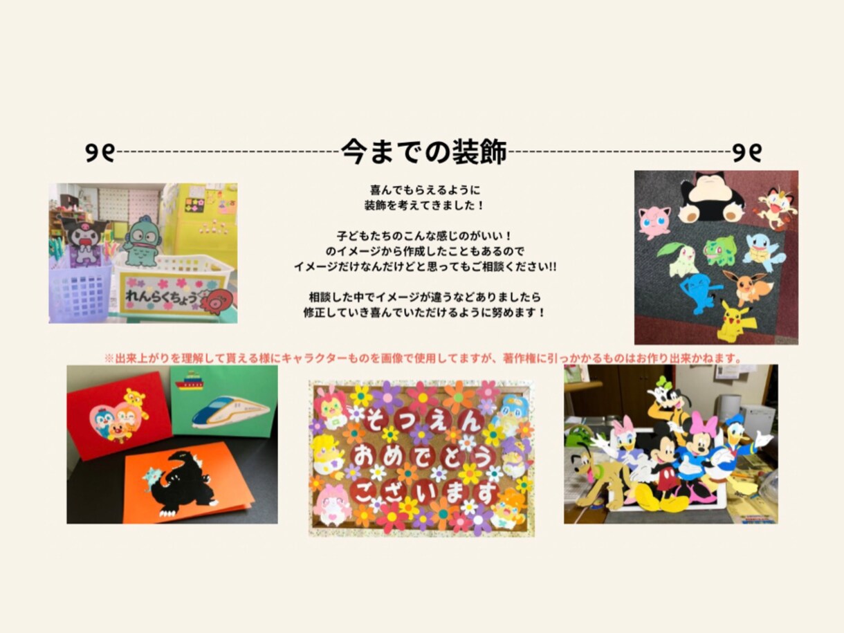 壁面、推しグッズの装飾など画用紙で作成します 画用紙を通してイメージを形に！ イメージ5