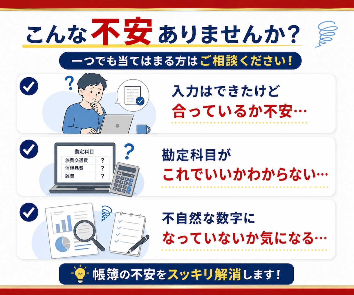 20年の実務実績✦プロの目で仕訳チェックします 税理士からもリピート｜実務経験20年以上の現役スタッフが対応 イメージ2