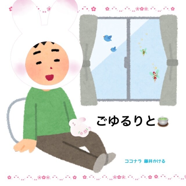 老若男女問わず♪愚痴・雑談・相談受けます 楽しく！時には真剣に！発散のお手伝い♪ イメージ1