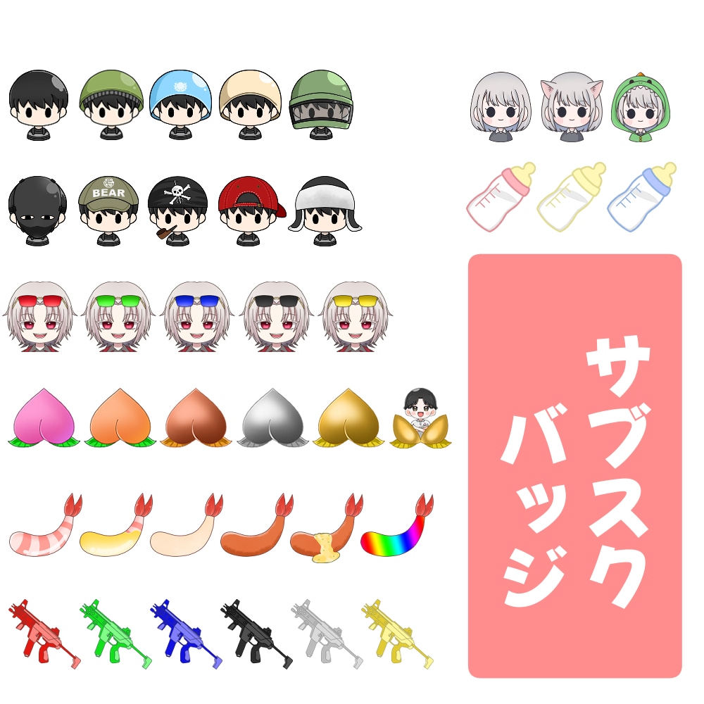 TwitchYouTubeの配信スタンプを制作ます 配信用のスタンプ･バッジを制作いたします。 イメージ5