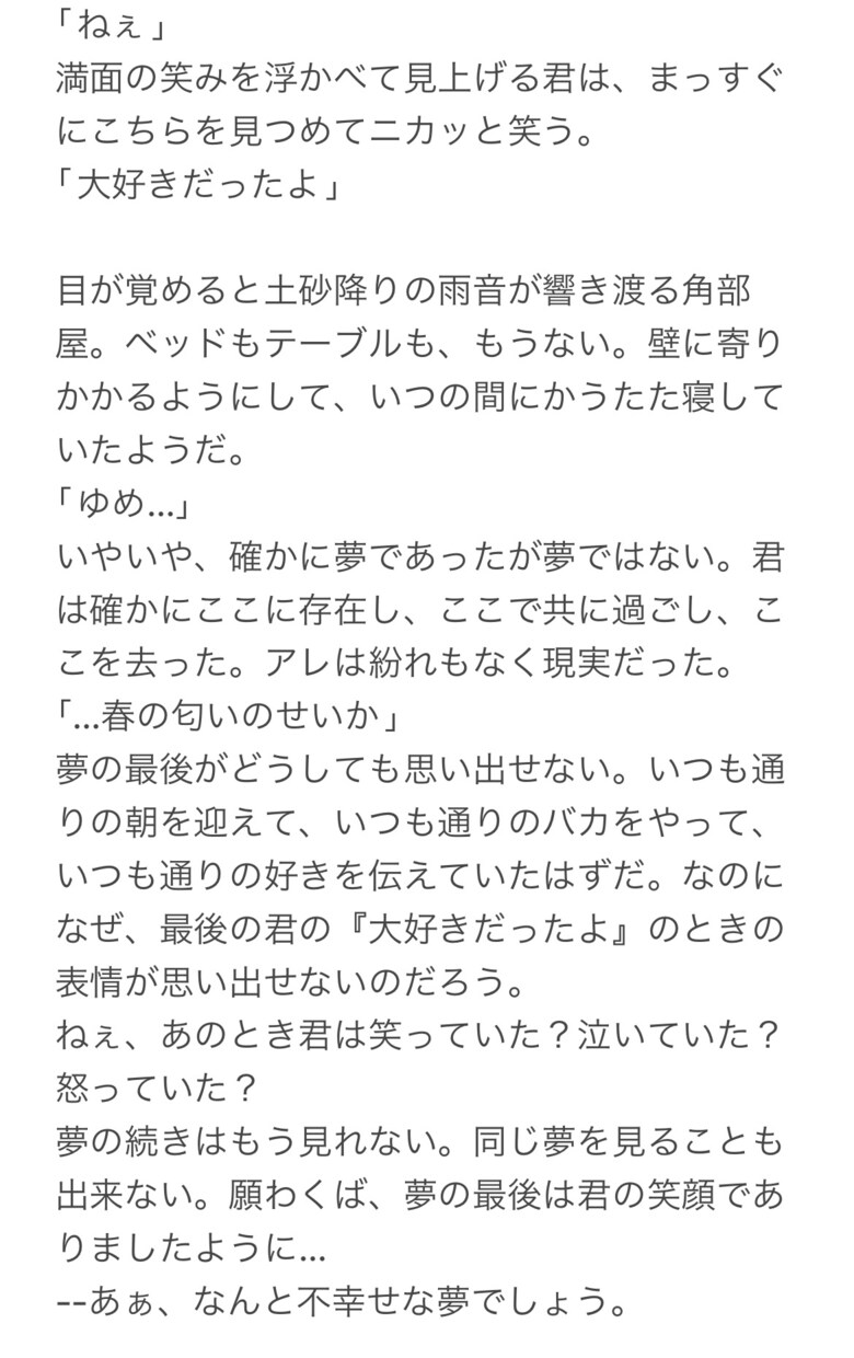 あなたの心に届ける短編物語を提供します 詩のようなSS、創作キャラの物語、心に染みる物語を提供します イメージ5