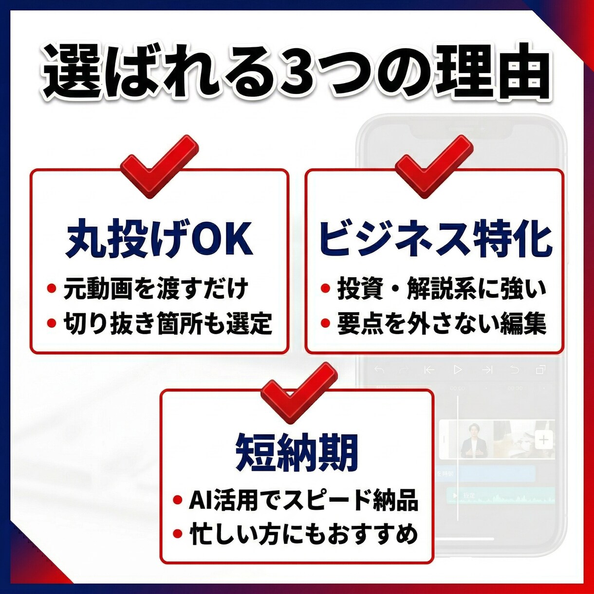 横動画を縦型ショートへ!3本まとめて再編集します YouTubeの資産をTikTok・Instagram動画へ イメージ3