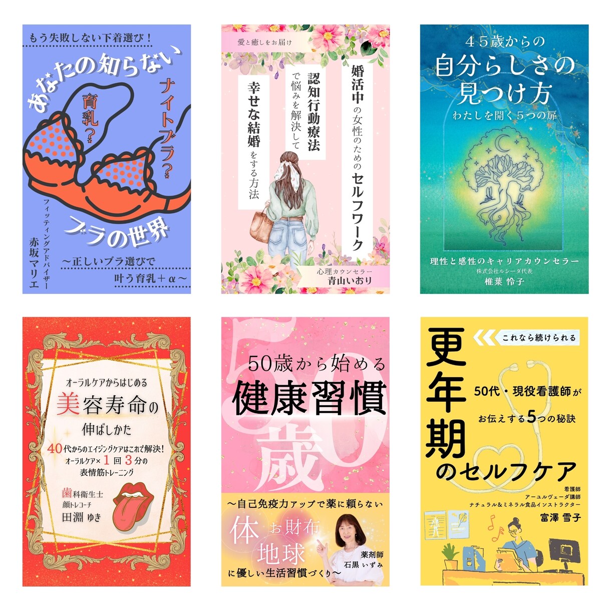 女性読者特化！電子書籍の表紙デザインを承ります 年間30冊の実績あり、依頼経験のない方でもご安心ください！ イメージ1