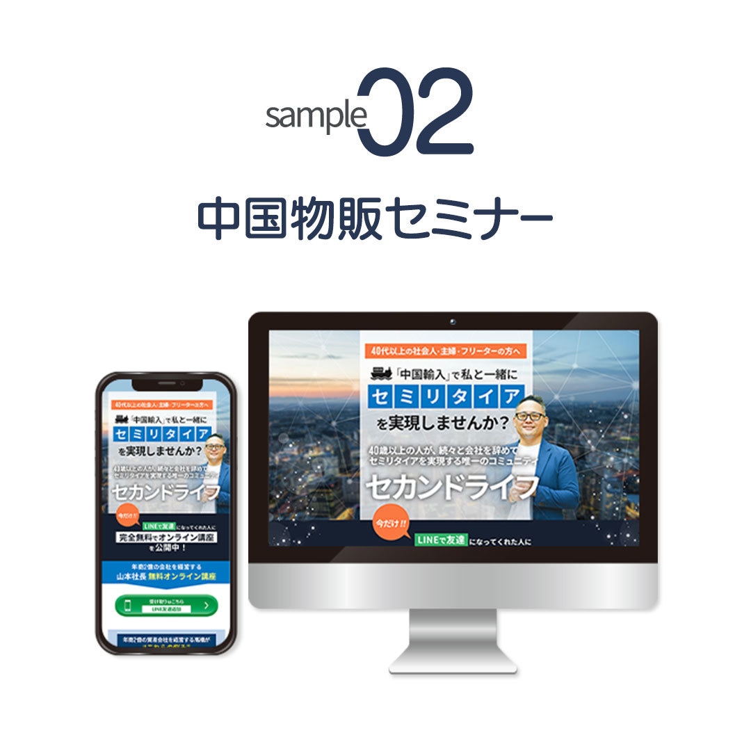 伝わるLP制作を行います お客様だけでなく、お客様のお客様も満足！ イメージ6