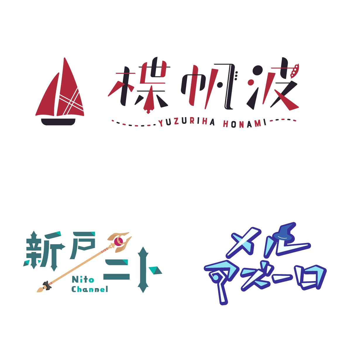 シンプルでいろんな場面で使えるロゴ作ります サービス・商品から同人活動・VTuberまで イメージ2