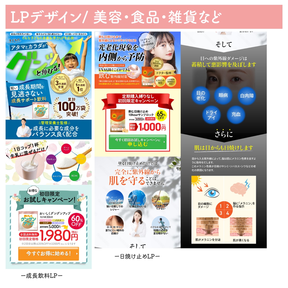お客様の心を惹きつける/LP制作します セールス専門LP(ランディングページ)制作 イメージ5