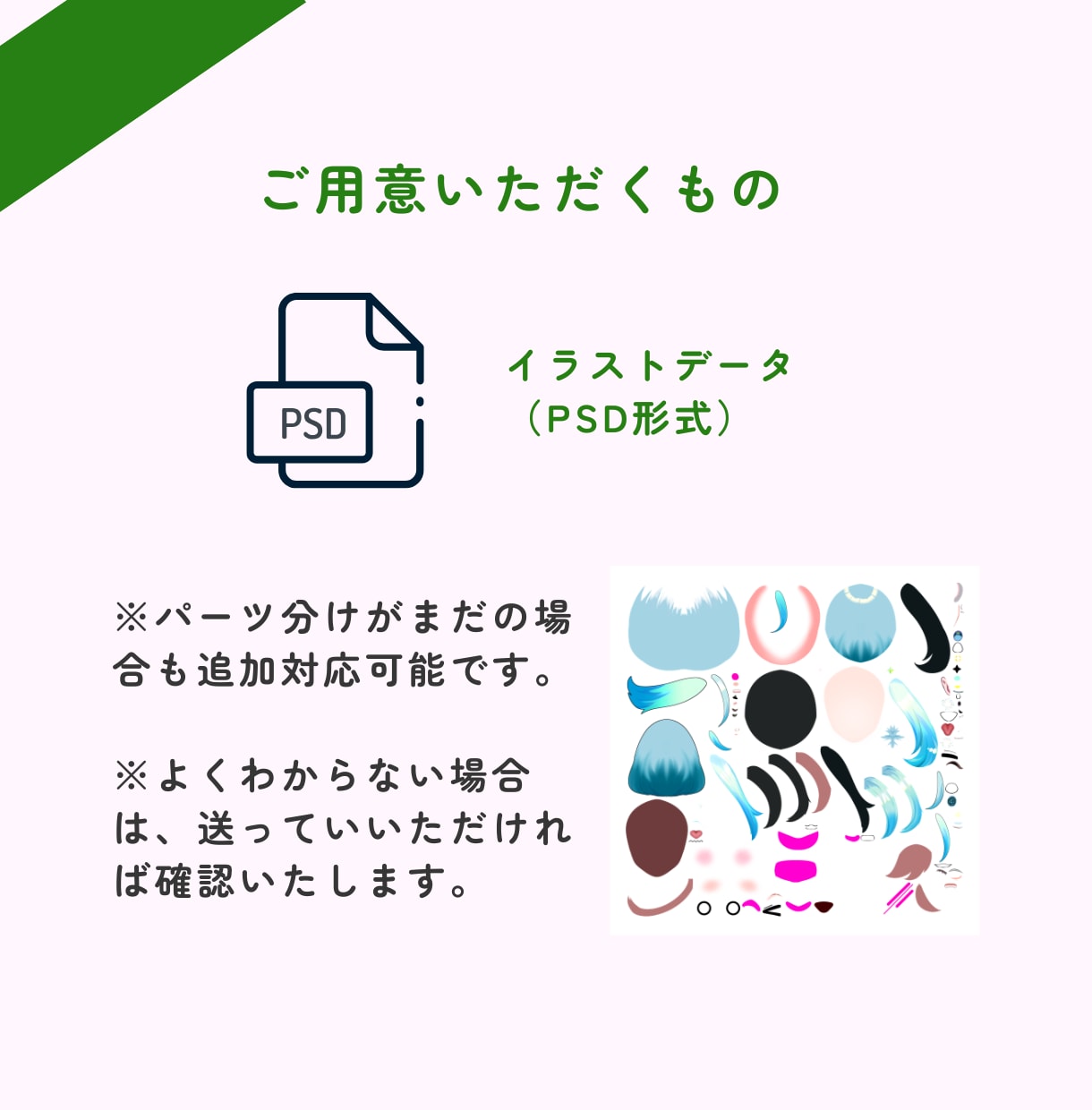 Vtuber向けLive2Dモデリングします Live2Dモデリング|自然で可愛い動きを制作します イメージ7