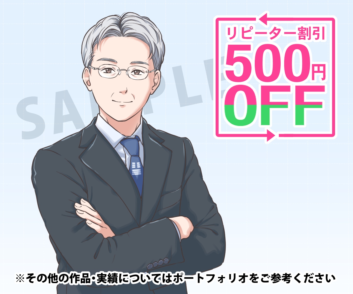 好感度アップ◆アニメ調のイラストや似顔絵描きます 商用・二次利用◎写真がなくてもOK◎清潔感・誠実さが伝わる！ イメージ10
