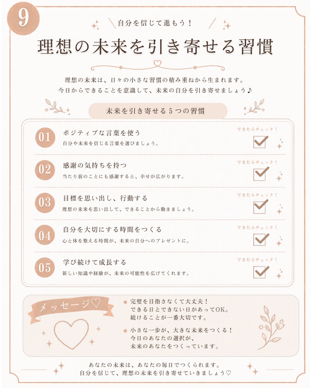 大人可愛い丁寧な暮らしインスタ代行制作します 【Canva操作が不安な方へ♡】個別アシスト付き！ イメージ9
