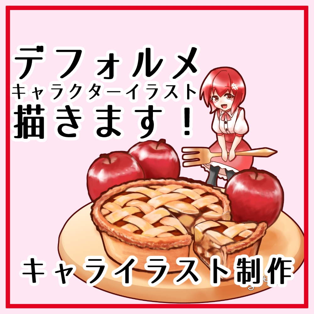 デフォルメキャラクターイラスト描きます 絵柄幅広め！　様々な用途に対応します イメージ1