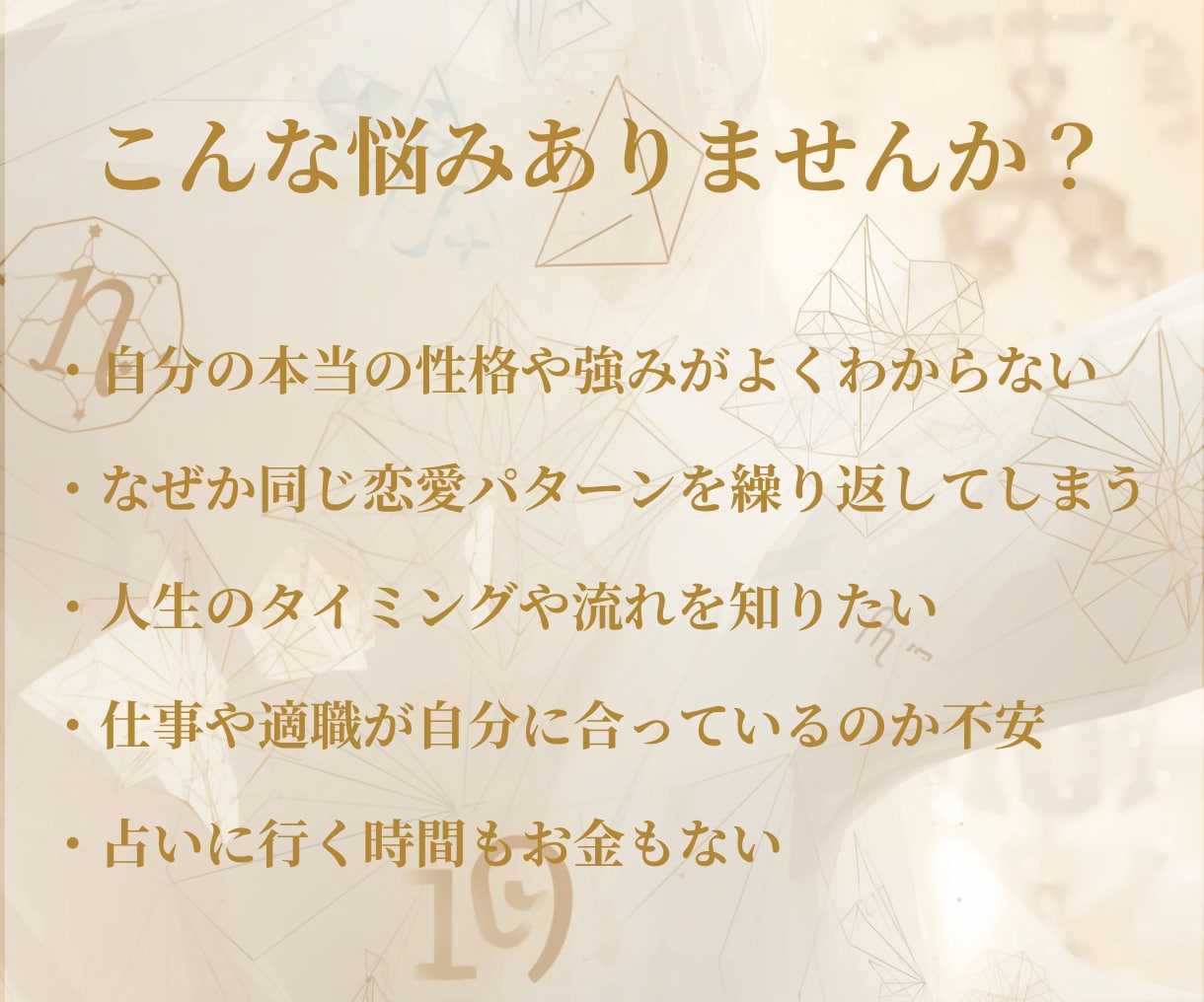 生まれ持った性格と才能を数秘術で鑑定します 生年月日から読み解くあなただけの人生設計 イメージ2