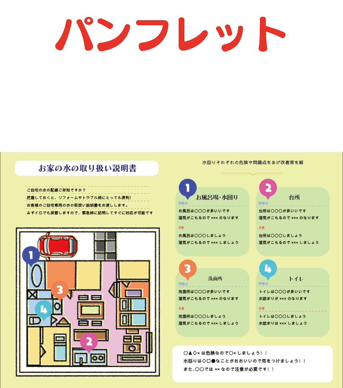 イラスト漫画などで伝えたい事を分かりやすく見せます 「漫画やイラスト」で商品や伝えたい情報を！ イメージ5