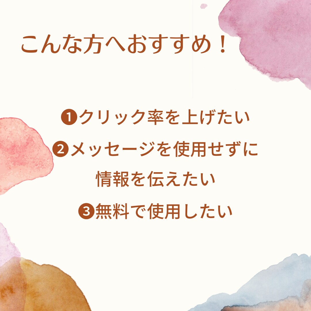 クリック率UPリッチメニュー作ります 現役webマーケ職、副業デザイナーが制作します！ イメージ3
