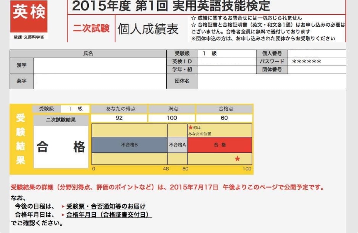 英検(1級〜3級)2次試験対策のお手伝いできます 英検の2次試験の模擬など、過去問を使用して実施しましょう！ イメージ1
