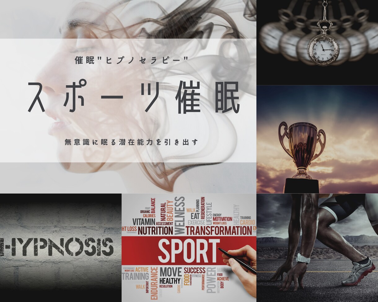 本番でベストパフォーマンスを発揮できるようにします タイガー・ウッズを復活させたスポーツ催眠で実力発揮！！ イメージ1