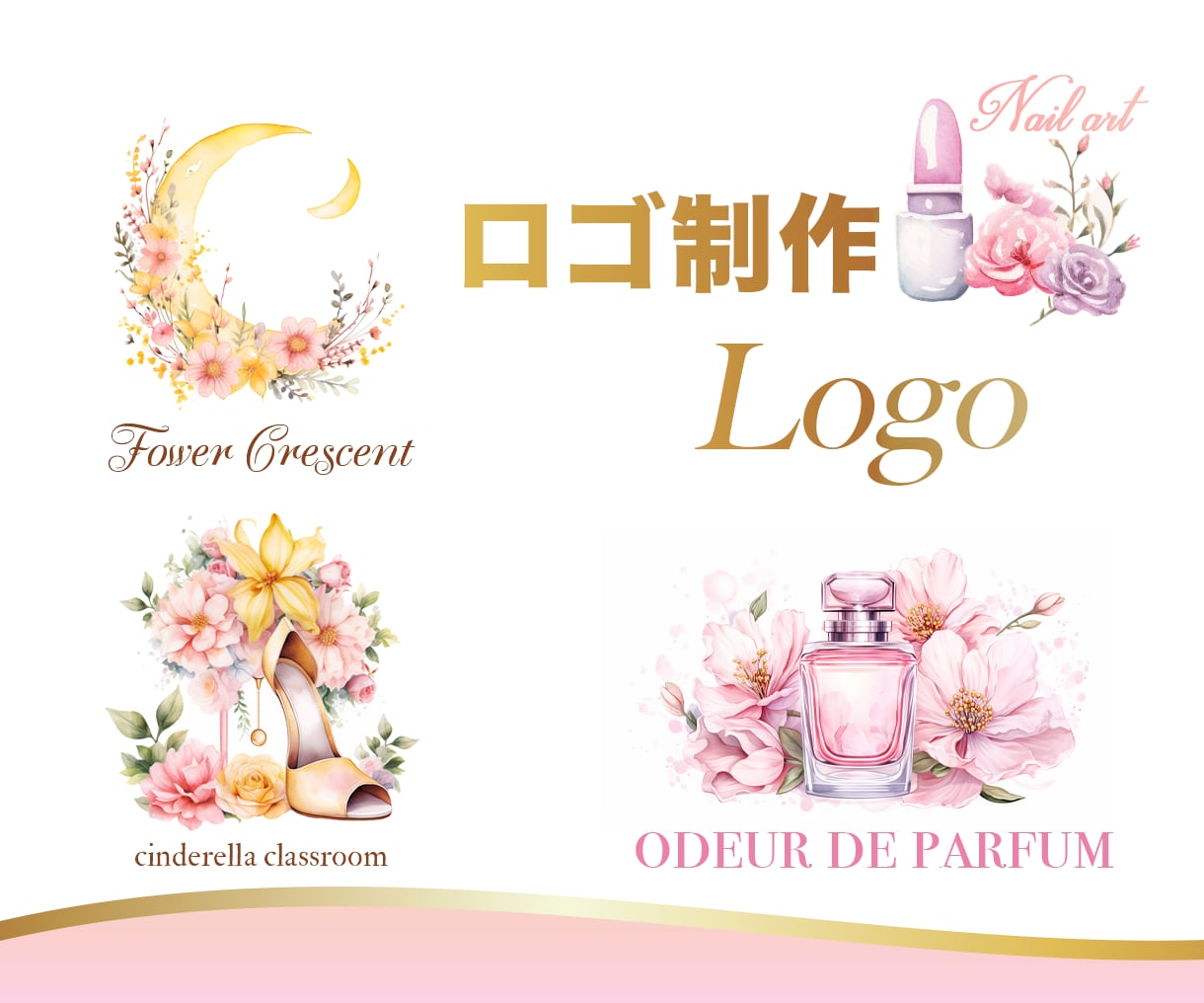 ロゴ作成♡デザイン可愛いエレガントな世界にします SNS♡サロン♡占いなどに魅力的な世界に一つだけのデザイン イメージ1