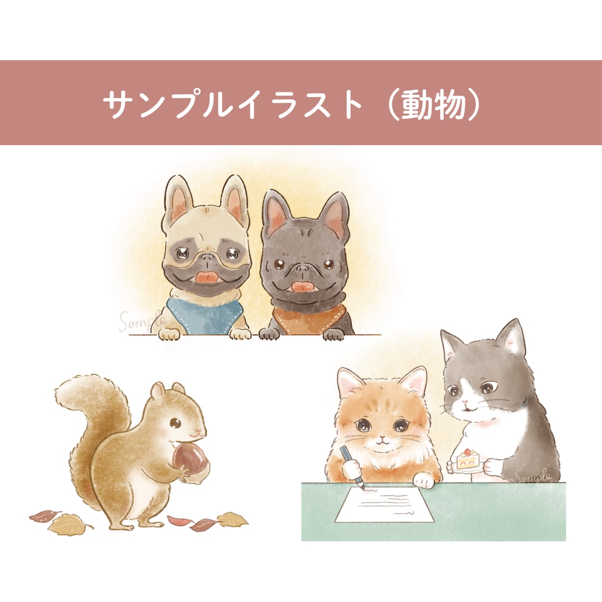 法人・企業様へ｜優しくあたたかいイラスト描きます ご依頼100件超／企業様実績あり(化粧品会社、研究機関他) イメージ7