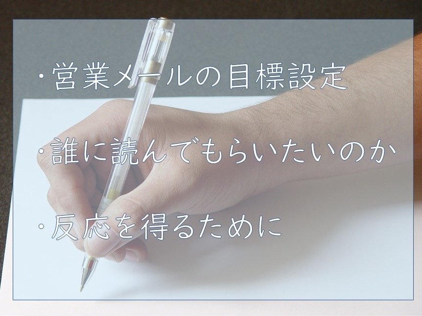 企業アプローチを量産する！営業メール作成代行します 問い合わせが欲しい.アポを獲りたい.見込み客を獲得したい！ イメージ2