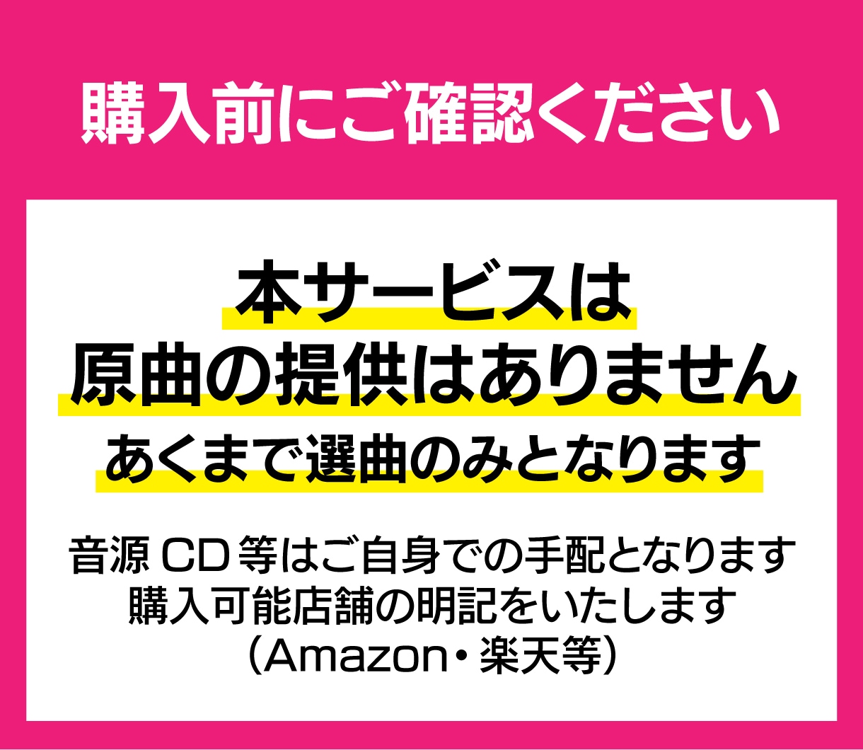 結婚式のBGMをあなたに変わって12曲選曲します 忙しい準備の中でも安心！シーンごとに最適な曲を選曲いたします イメージ3