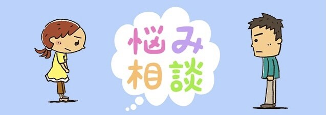 悩み相談承ります 当方メンタルカウンセラーの資格所持してます! イメージ1