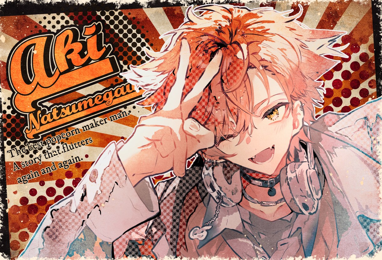アメカジ雰囲気でポップに描きます 絵本のような水彩塗りでアメカジっぽいのいかがっすか！ イメージ1