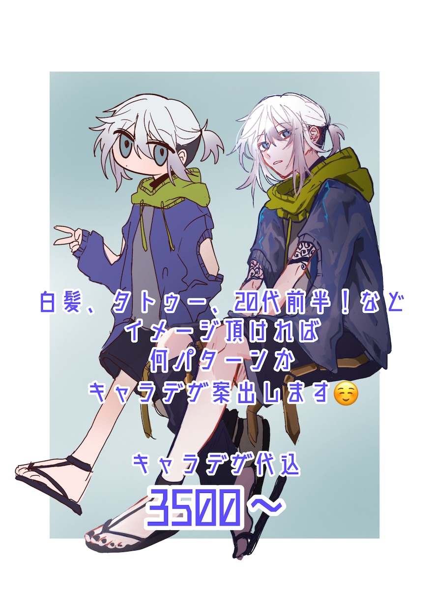 TRPG立ち絵、イメキャラ，動画用挿絵など描きます キャラデザ代込3500〜承っております イメージ2