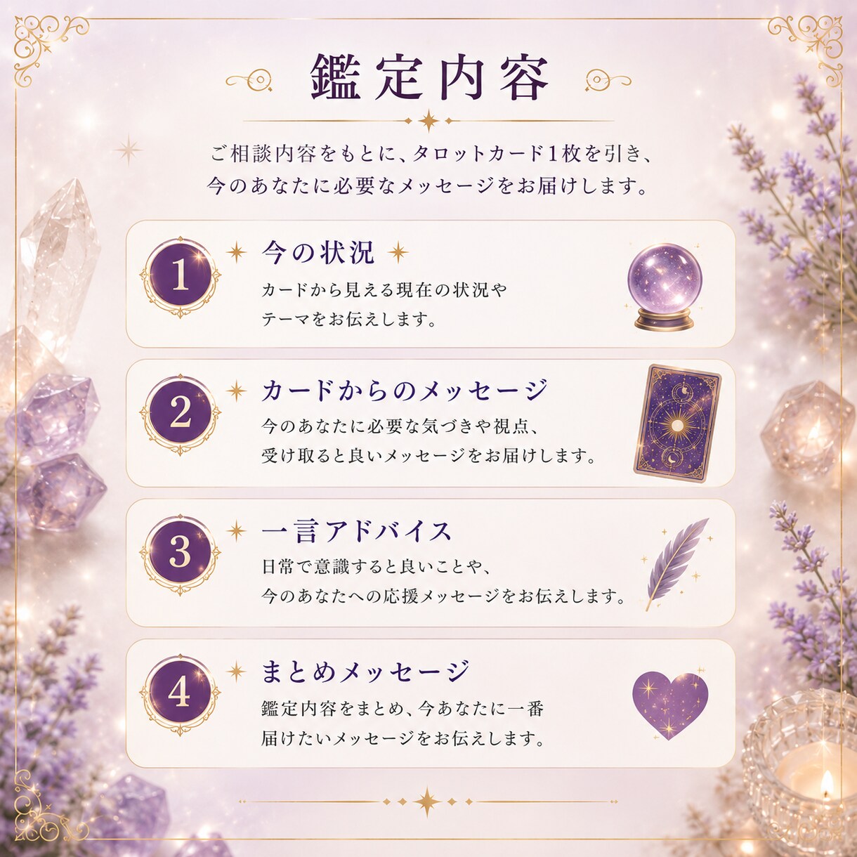 今の悩みに対するタロットメッセージをお届けします 今のあなたに必要な気づきや視点をお届けいたします イメージ5