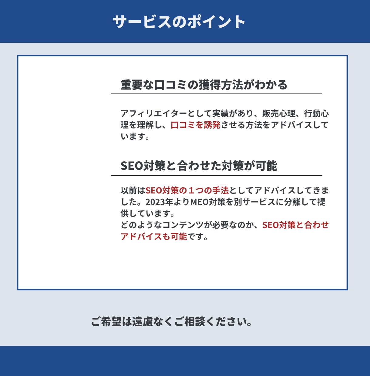 Googleビジネスプロフィールを1か月代行します 集客につながる運用、地域名、ローカルSEO対策、MEO対策 イメージ5