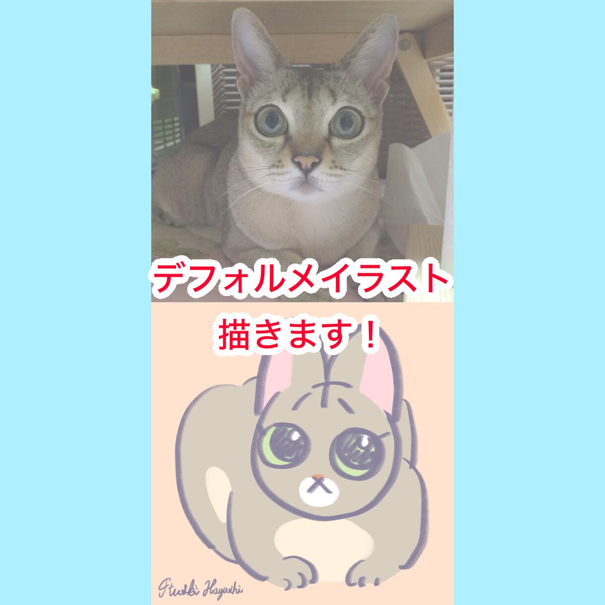 猫ちゃんのイラスト描きます SNSのアイコンやうちの子のイラストが欲しい方向け イメージ1
