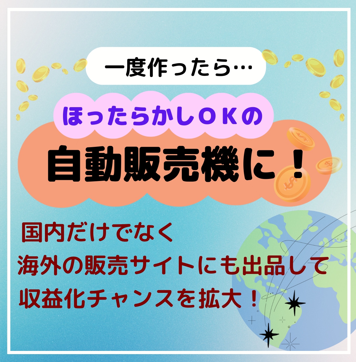 初心者でもAIで簡単！素材イラスト販売教えます 在庫なし・発送なし！簡単作業で今日から始められる副業です イメージ6