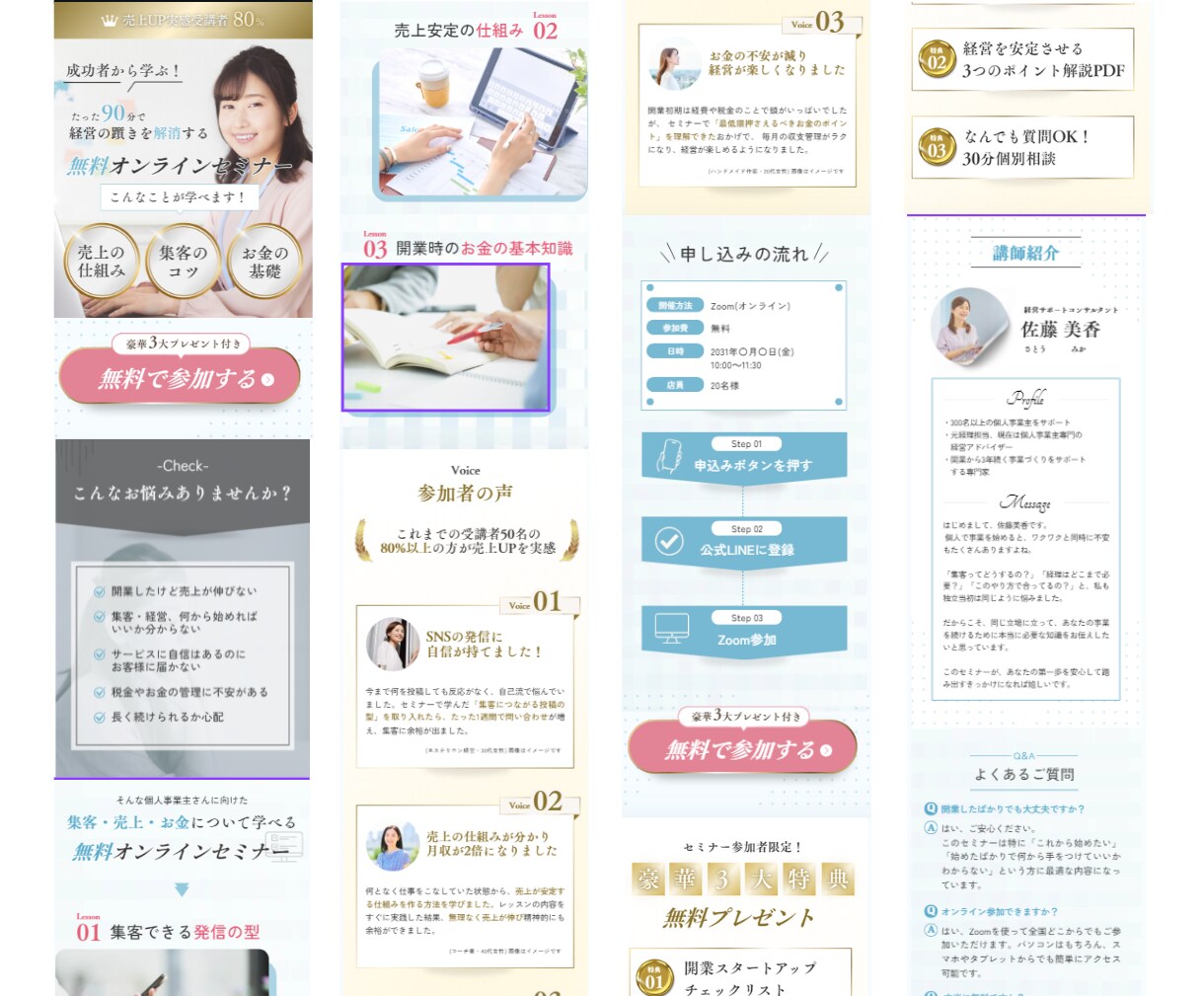 Canva無料版もOK！LPテンプレート販売します 【外部サイト構築用】セミナー向け・編集マニュアル付きです イメージ3