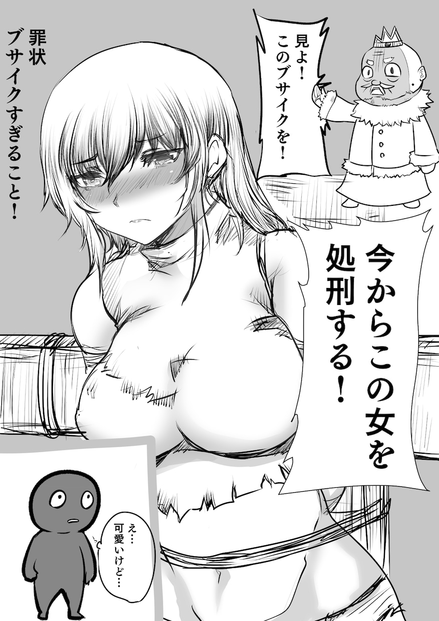 あなたの考えた4Ｐページの漫画を描きます ふわっとしたこんな漫画読みたいを形にします イメージ1