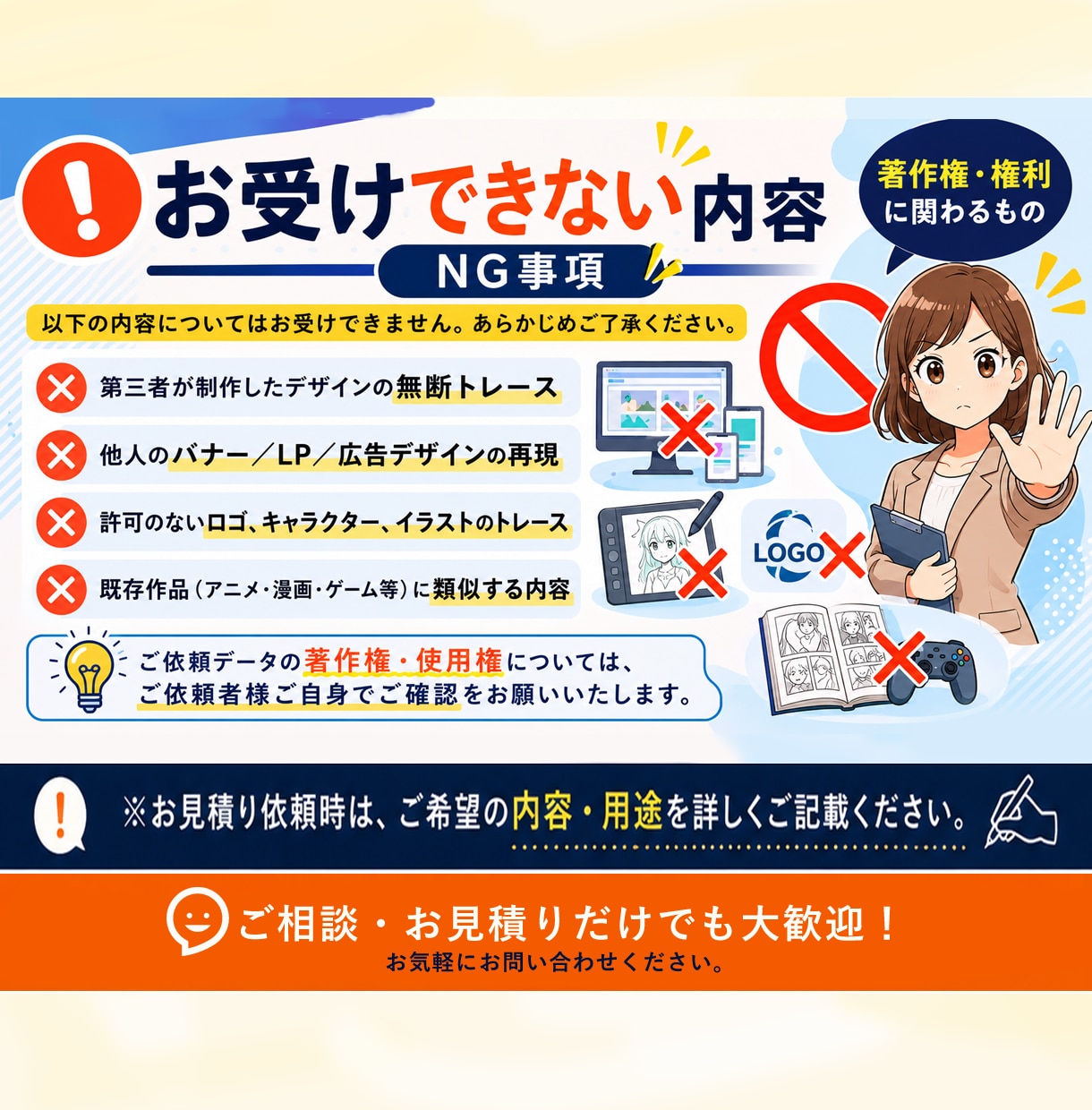 AI生成画像／そのまま使えない問題解決します ⭐︎その画像を編集可能データにトレース！ イメージ8
