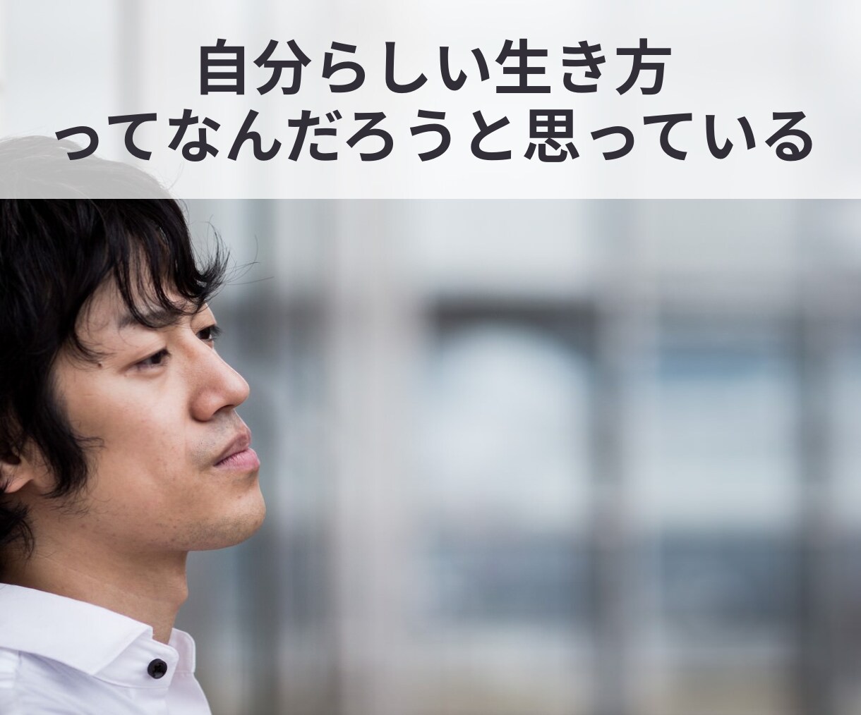 わかっちゃいるけど変われない…一緒に紐解きます 行動できない・先延ばし・自分らしい生き方を考えたい方へ イメージ7