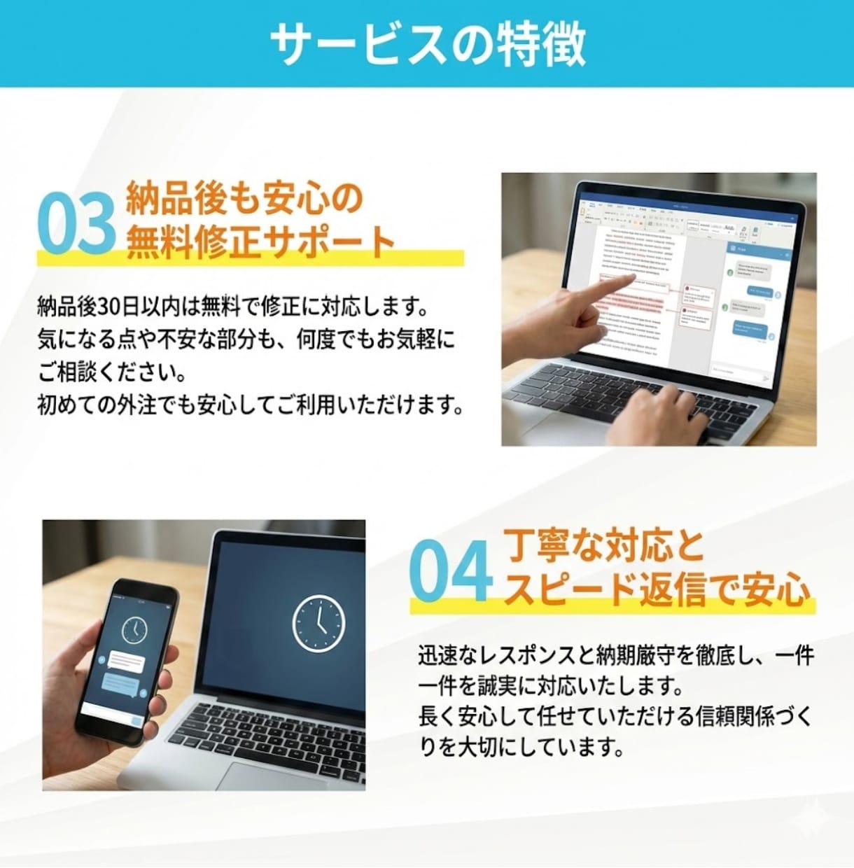 高品質なSEO記事を低価格で作成します やさしく丁寧に、成果につながる記事を執筆 イメージ4