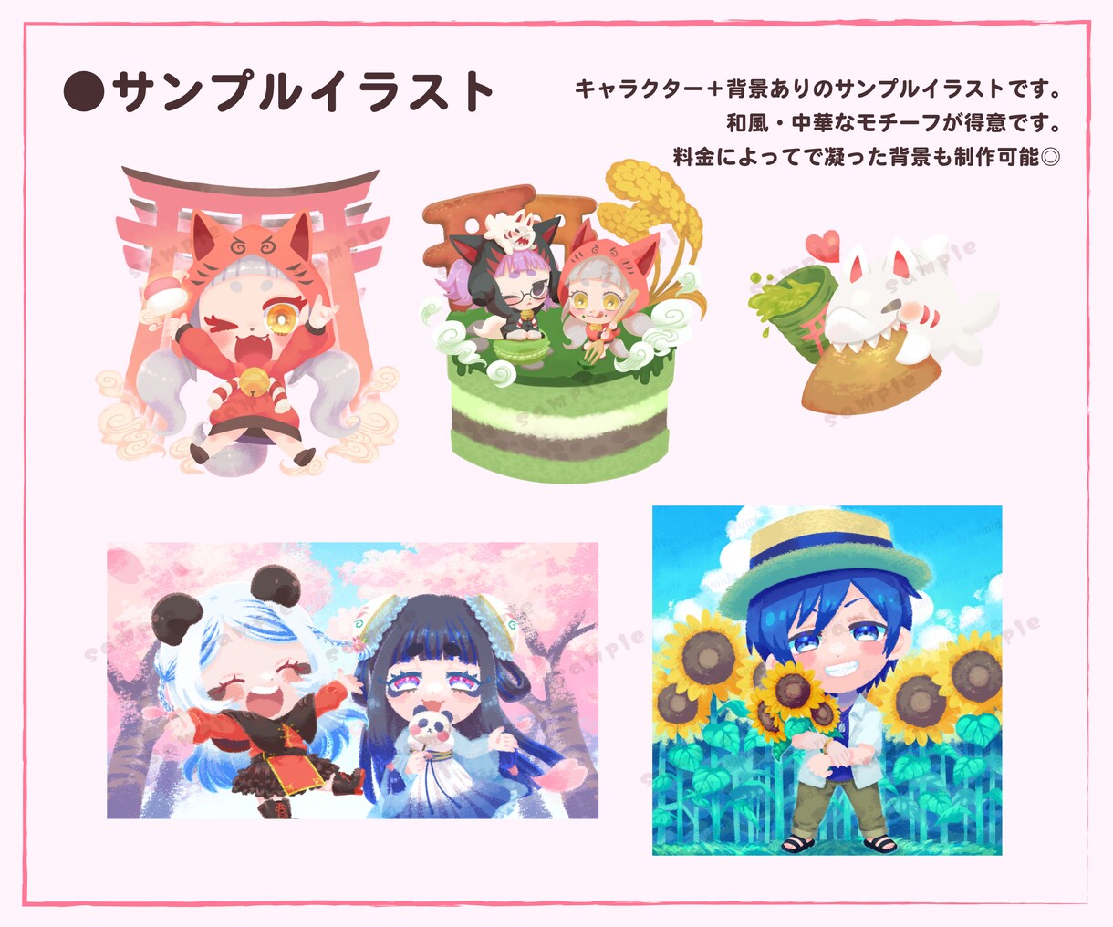 主線なしのほんわかキュートなミニキャラ描きます グッズ制作用や動画配信素材等におすすめです！◎ イメージ8