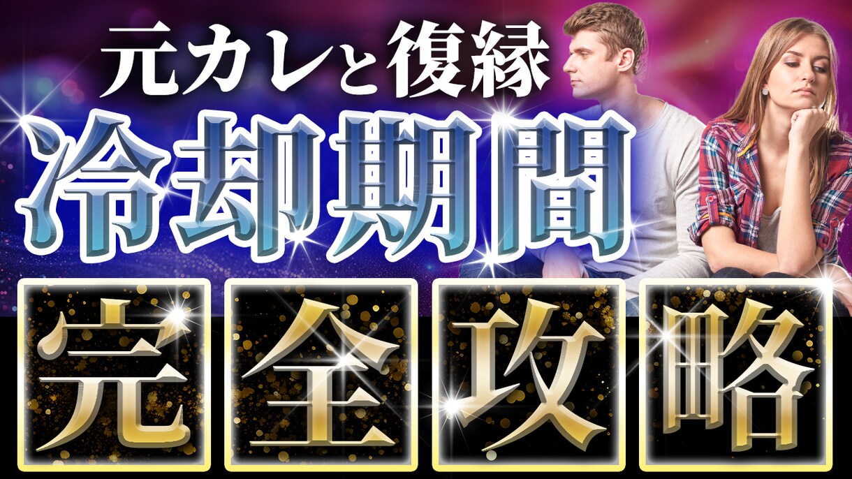 伝わる！クリックされる！サムネを制作します 動画マーケティング視点でFBあり！ハイクオリティなサムネ制作 イメージ5