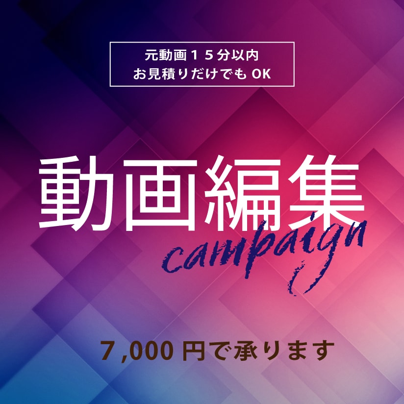 まじめで丁寧に動画編集いたします 【＼ご相談だけでもOKです／】 イメージ3