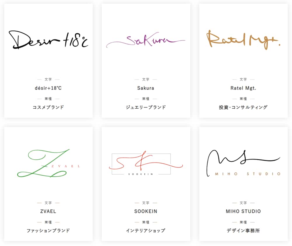 手書き書体で個性で、記憶に残るロゴを作ります 7万人12万点以上の実績を持つプロのデザイナーが手がける。 イメージ2
