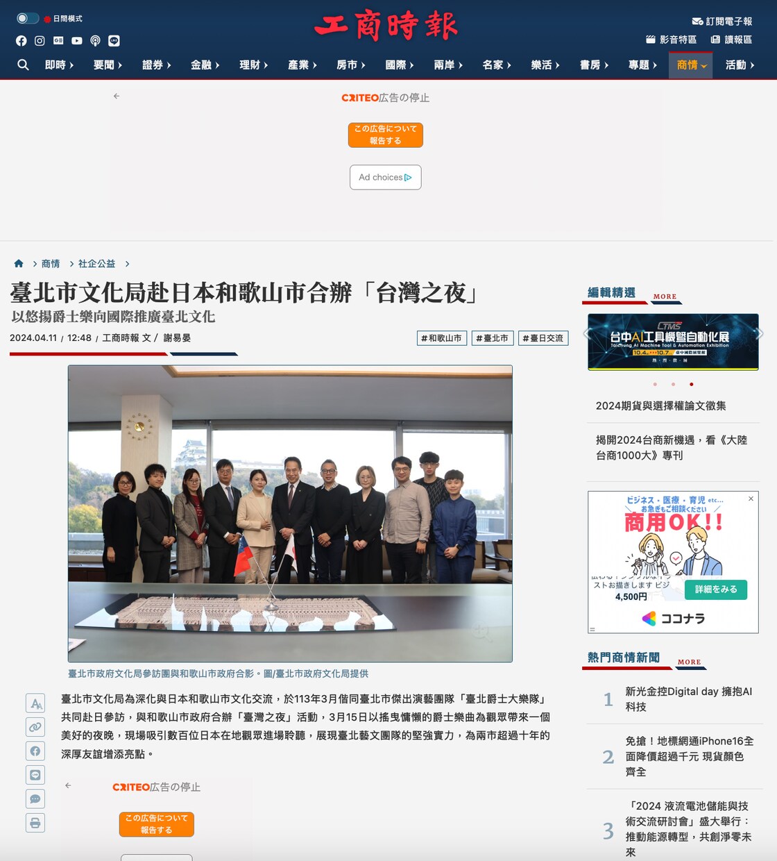 台湾向けプレスリリース作成・投稿（中国語）行います 台湾大手新聞、台湾Yahooニュース掲載実績あり！ イメージ4