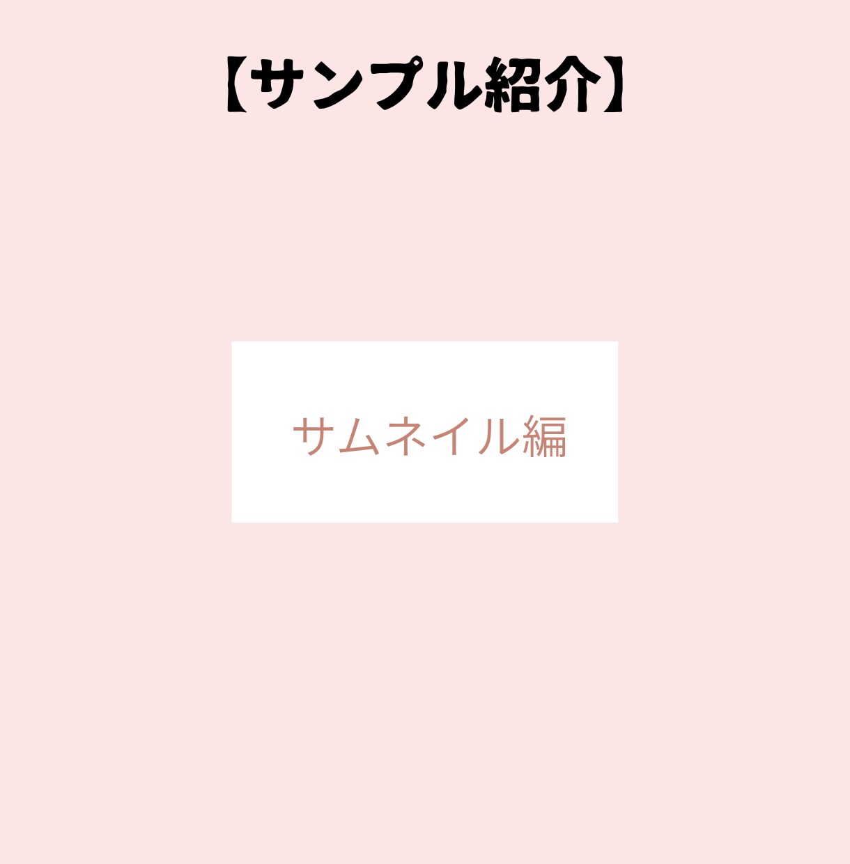 思わず、二度見？！「目を引くバナー」作成します 「自作バナー、何かが違う…」そのお悩み、私が解決します！ イメージ3