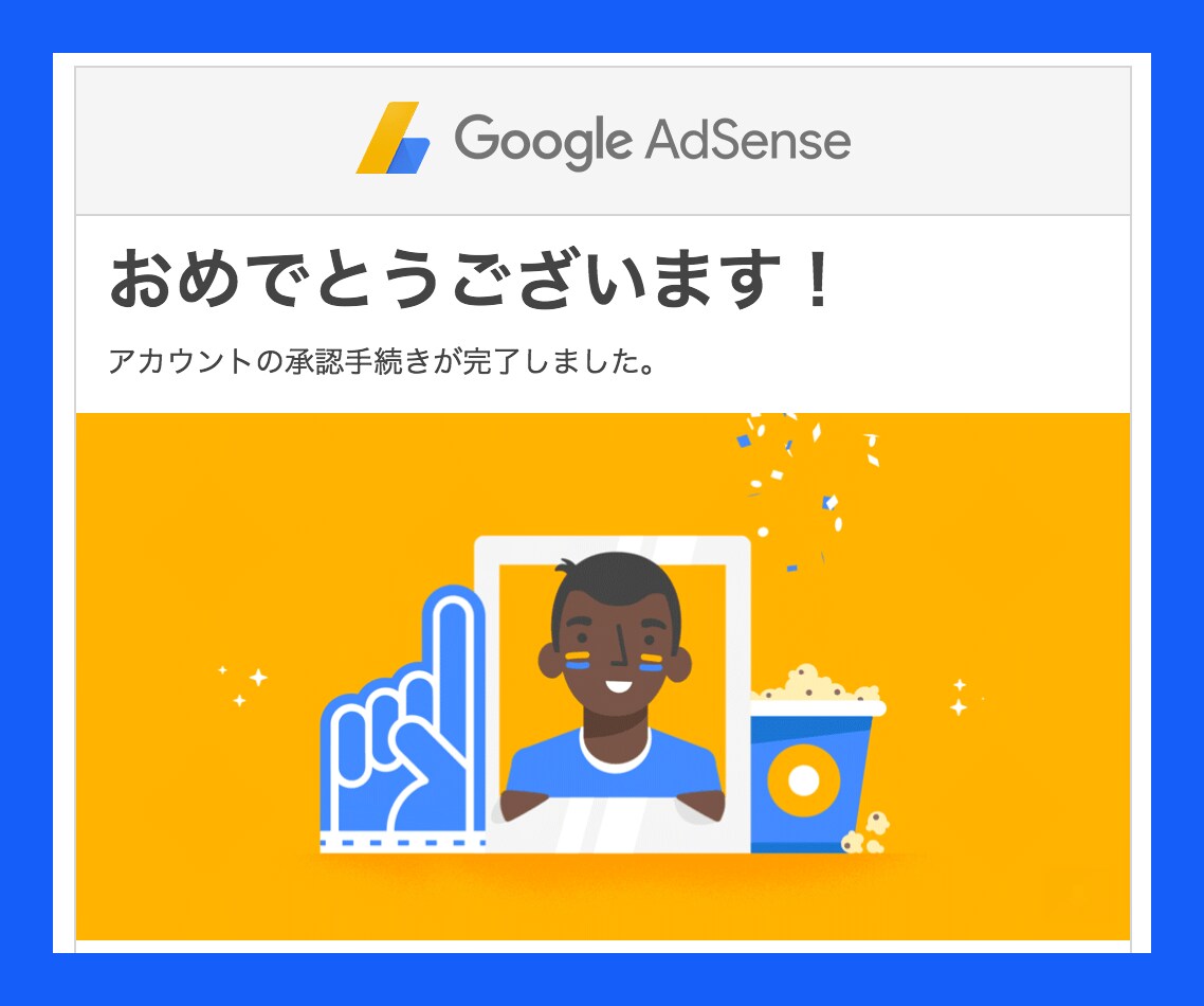 アドセンス審査で合格するためのサポートを行います 初めてアドセンス審査に申請する人、落ちてしまった人へ イメージ1