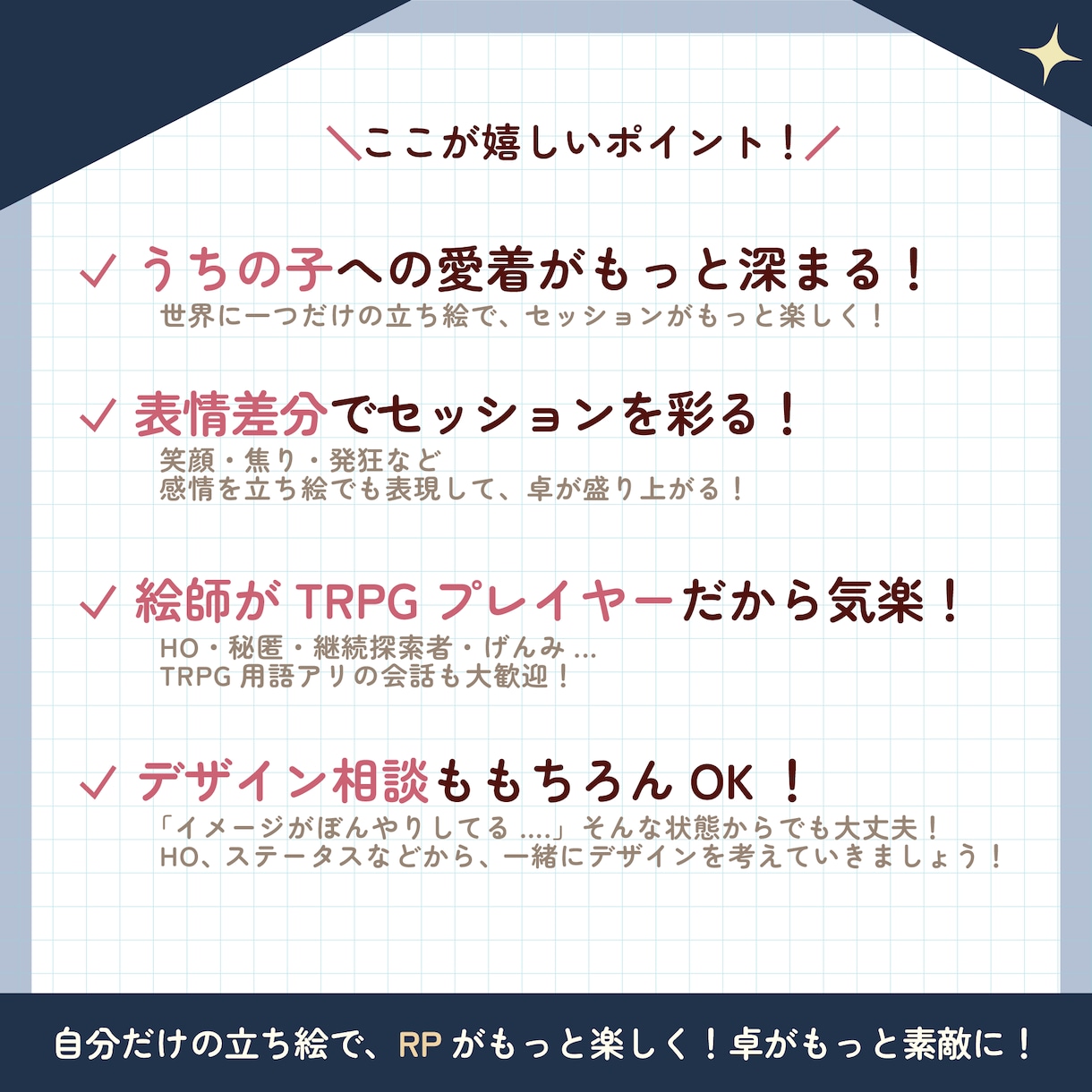 TRPG大好き絵師がキャラの立ち絵を制作します 【表情差分3枚まで追加無料！】【2体目以降は50%OFF!】 イメージ3