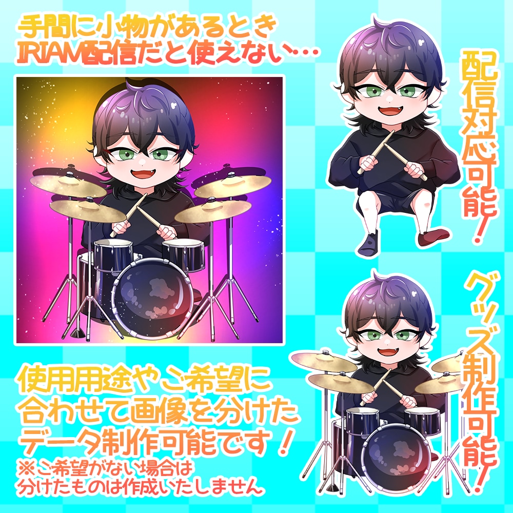 商用利用込！！ちびキャラ全身イラスト制作します 華やかな色彩で、グッズ映え/配信映え/画面映えします！ イメージ3