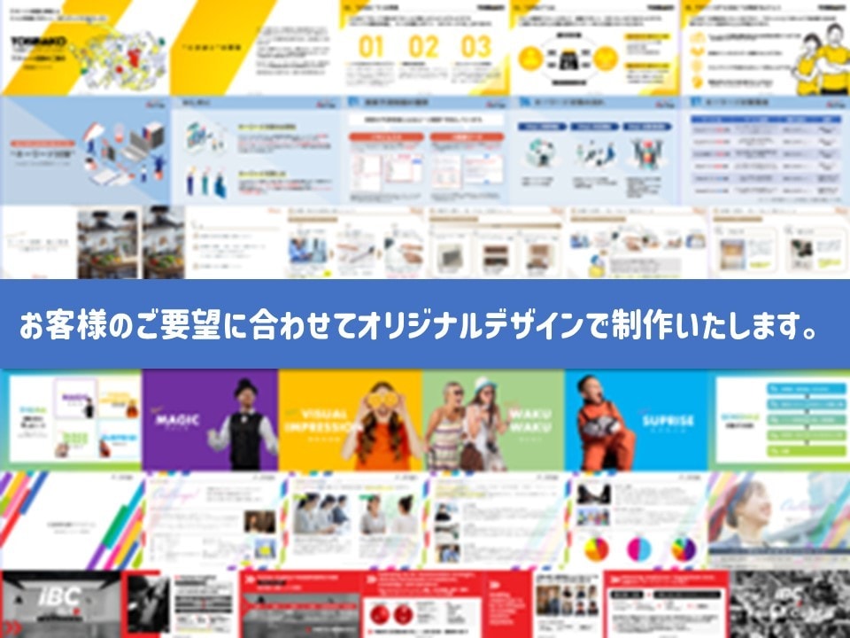 AIスライドを伝わる資料にブラッシュアップします AI作成の"それっぽい"資料を、商談・社内で使えるレベルへ！ イメージ2