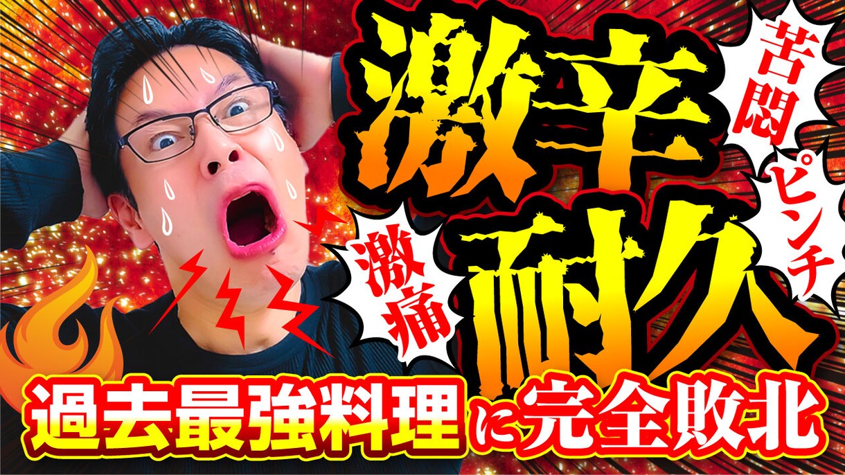 格安！修正込！洗練されたサムネイル作ります パッと見て内容が伝わる圧倒的ハイクオリティサムネ！ イメージ2