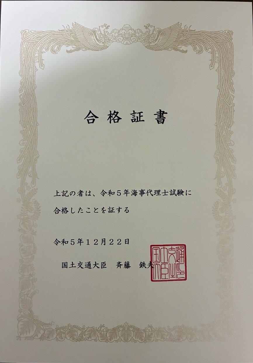 海事代理士試験の対策、勉強法、解説教えます 独学で試験合格者が、勉強法や解説等を行います イメージ1