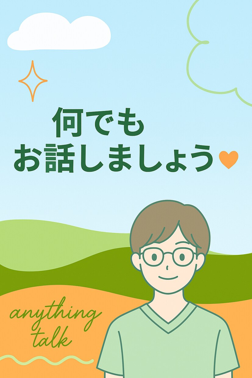 現役看護が体調、心の不安に寄り添います 【匿名・チャットOK】気軽に相談してみませんか？ イメージ3