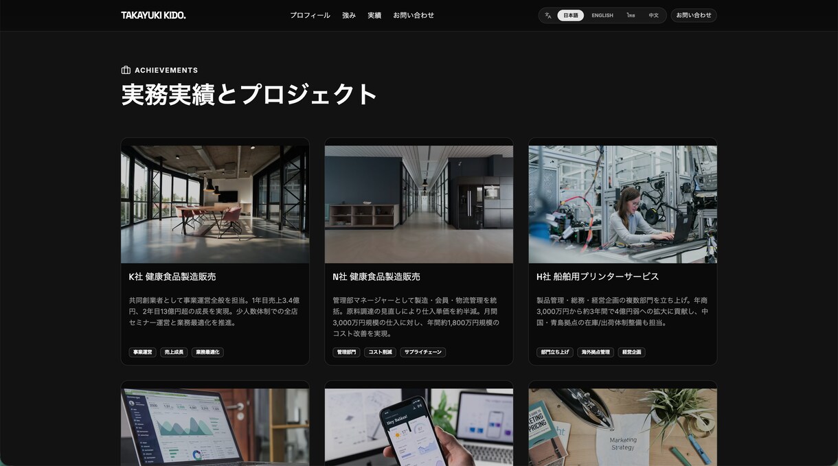 ワンカラムHPを制作し、公開まで最短で伴走します 制作だけで終わらない。公開時のつまずきまで一緒に解消します イメージ6