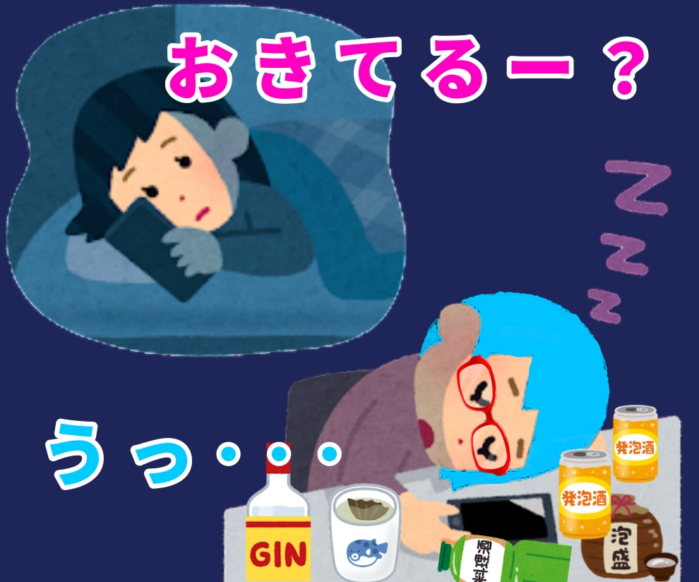 寝落ち、寝る前のおしゃべり付き合います 誰かと話しながら寝たい。俺が付き合うよ( ・`ω・´)キリッ イメージ1